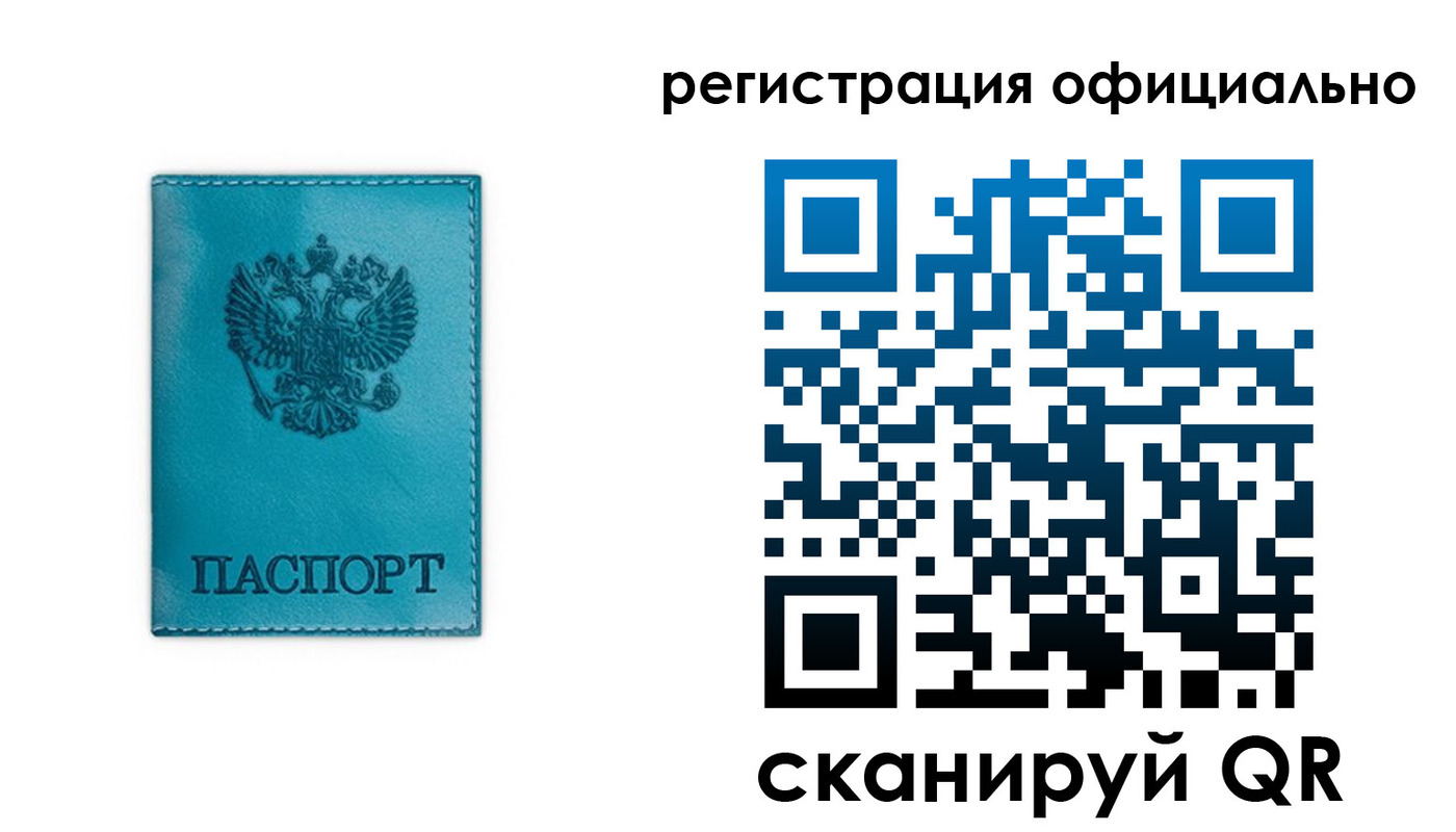 прописка для работы в Саратовской области