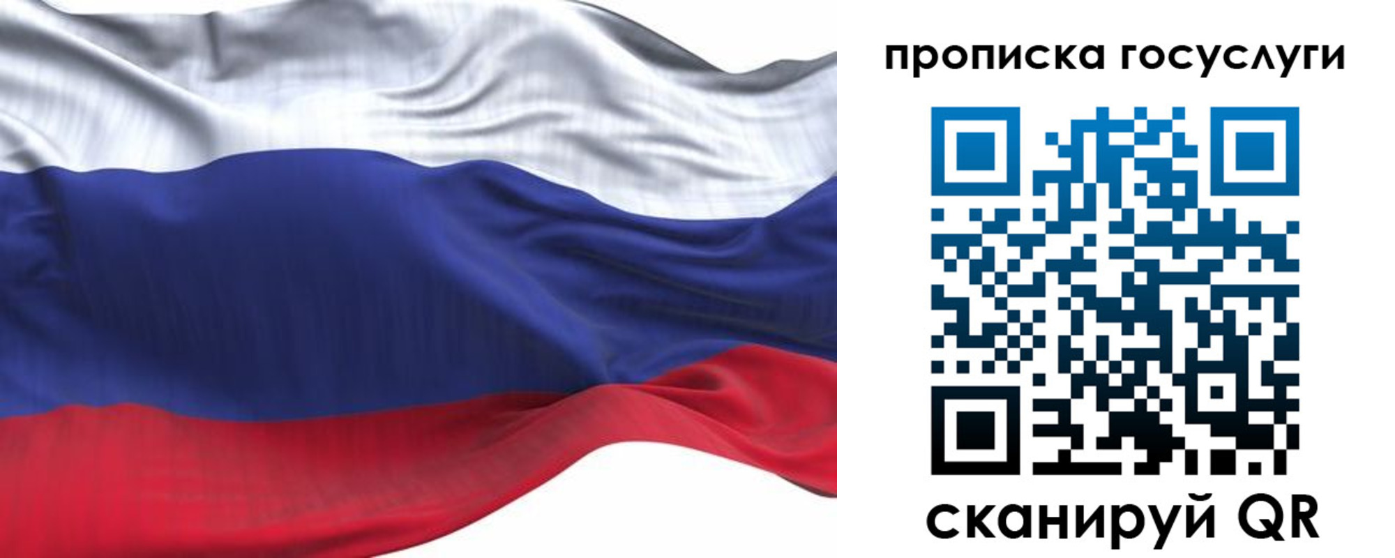 прописка для школы в Саратовской области