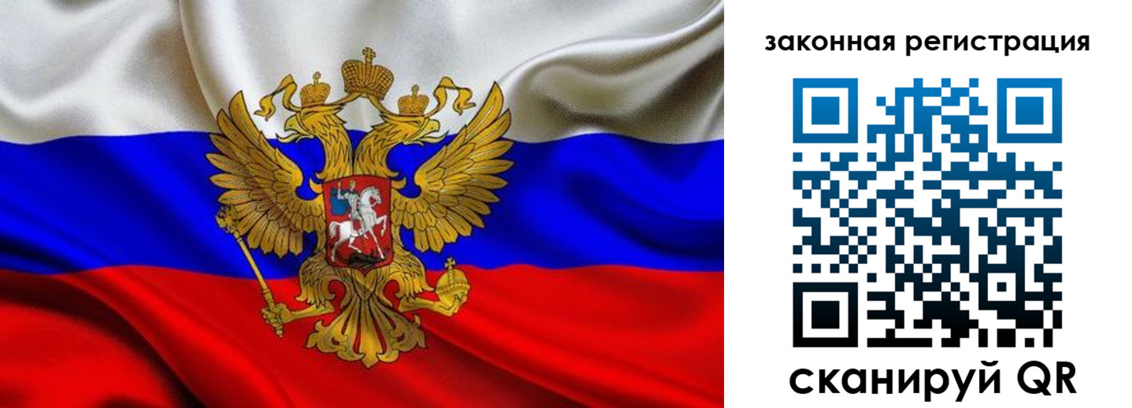 прописка гарантия в Саратовской области