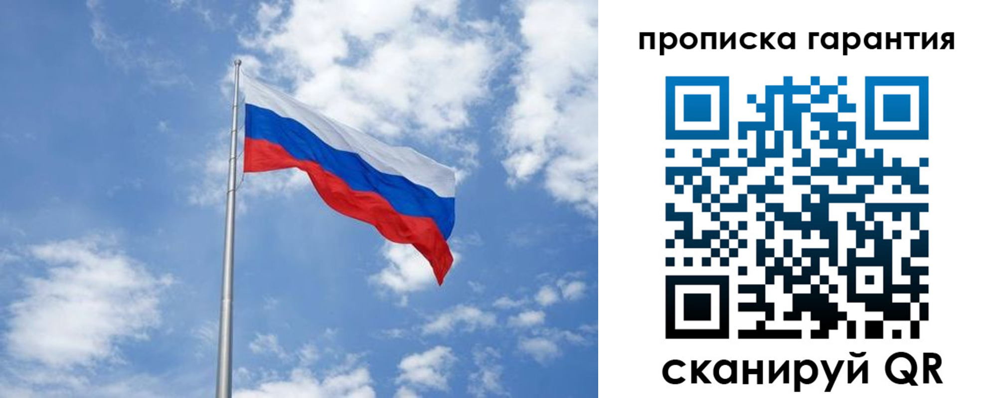 временная регистрация законно в Саратовской области