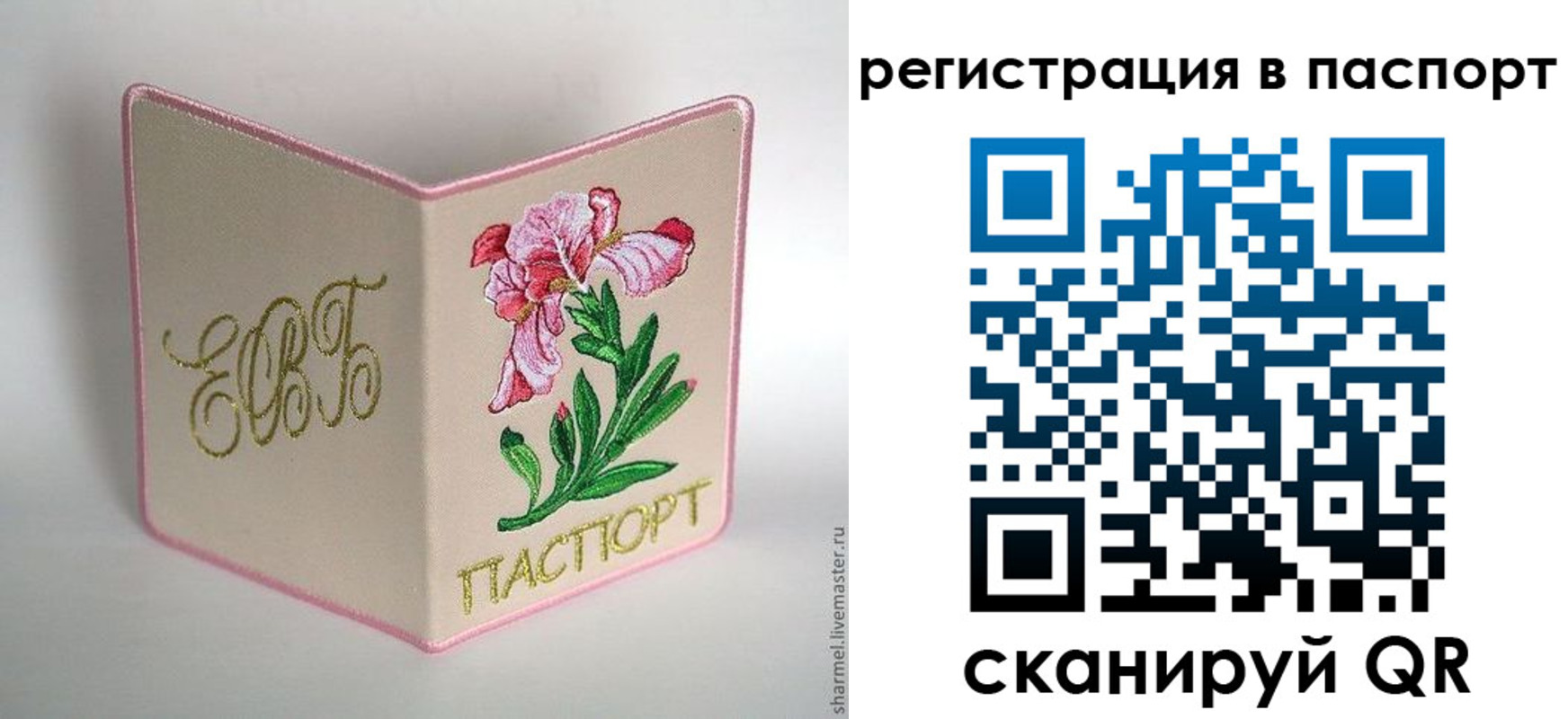 временная регистрация гарантия в Саратовской области